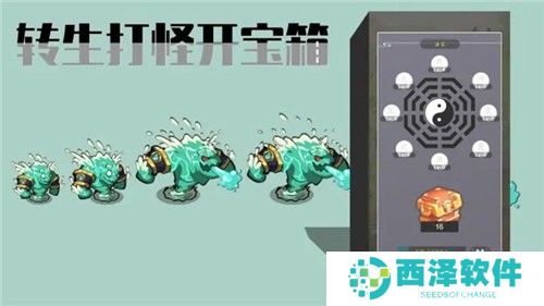转生打怪开宝箱安卓版