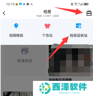 qq空间回收站在哪