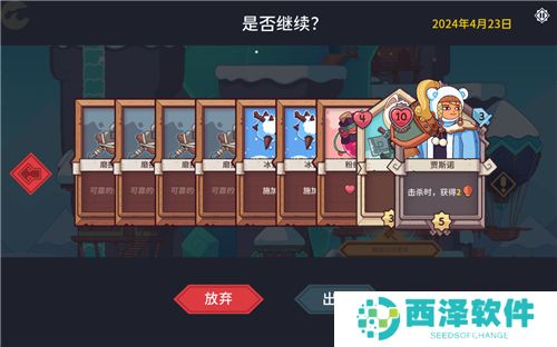 雪居之地游戏