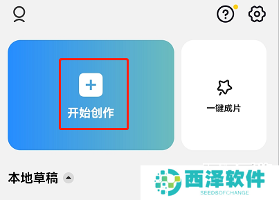 CapCut导出字幕方法