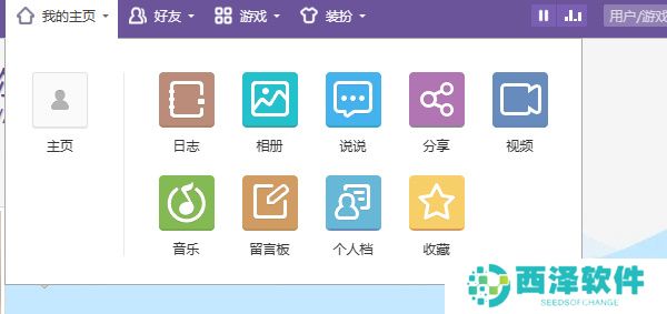 qq空间回收站在哪