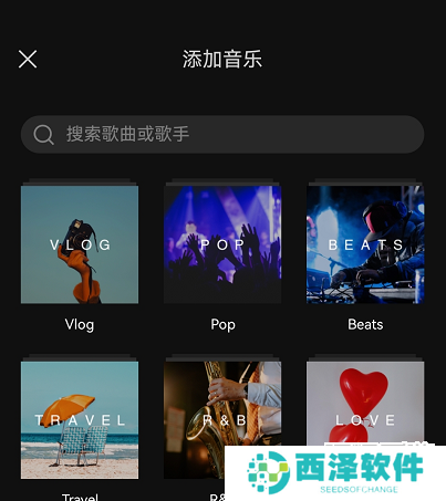 CapCut调音乐方法