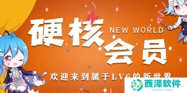 B站硬核会员答题入口