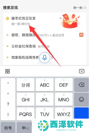 支付宝集五福礼包怎么领取