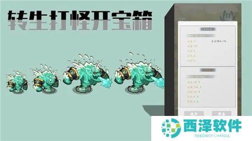 转生打怪开宝箱安卓版