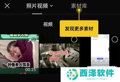 CapCut导出字幕方法