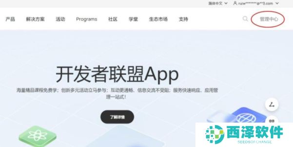 app怎么上架华为应用市场