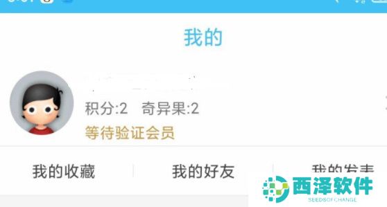 奇异社区怎么注册