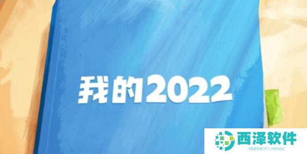 饿了么年度账单怎么看2022