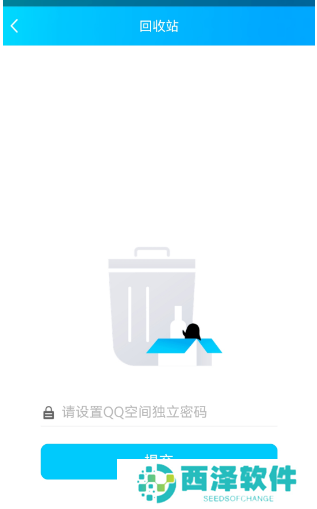 qq空间回收站在哪