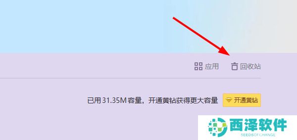 qq空间回收站在哪