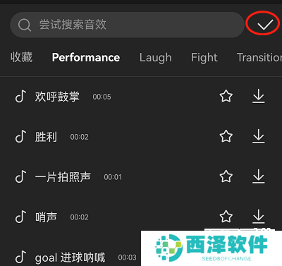 CapCut调音乐方法
