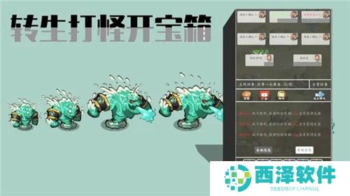 转生打怪开宝箱安卓版