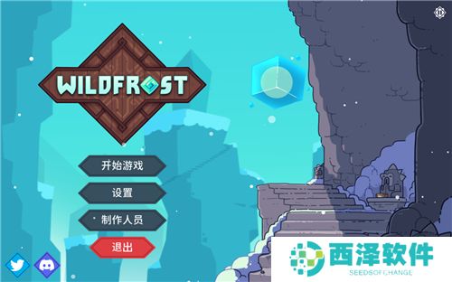 雪居之地游戏