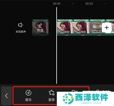 CapCut调音乐方法
