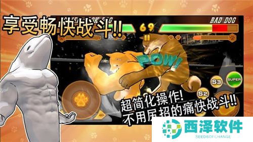 动物之战手机版