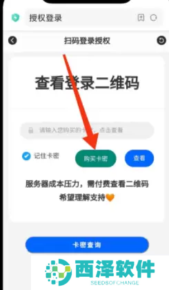 上号神器怎么使用
