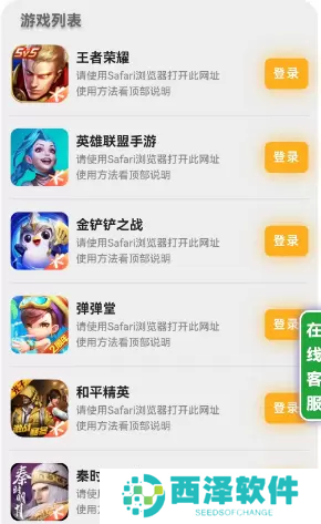 上号神器怎么使用