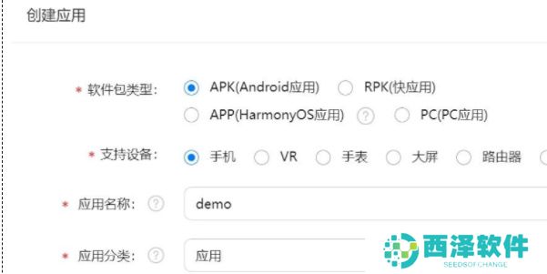 app怎么上架华为应用市场