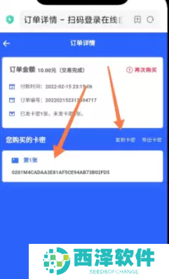 上号神器怎么使用