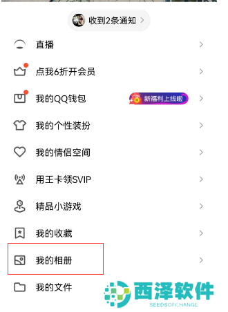 qq空间回收站在哪