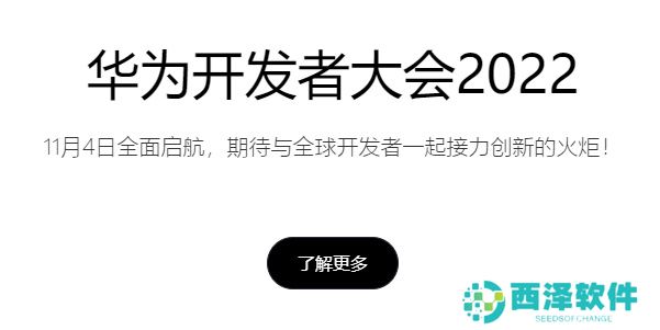 app怎么上架华为应用市场