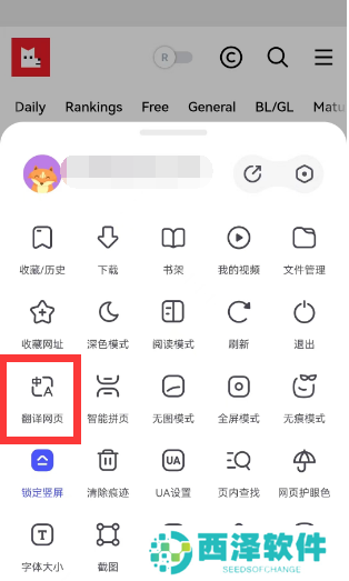lezhin怎么切换中文