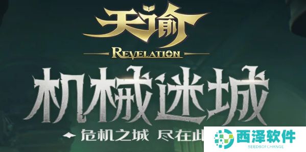 天谕点卡服怎么收费