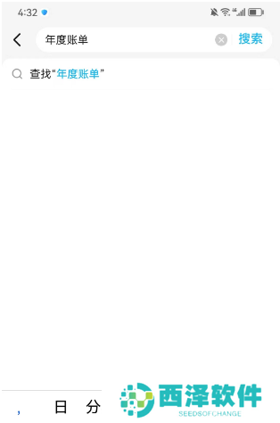 饿了么年度账单怎么看2022