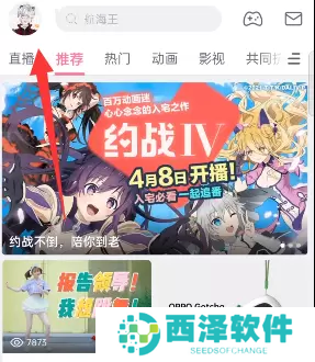 B站硬核会员答题入口