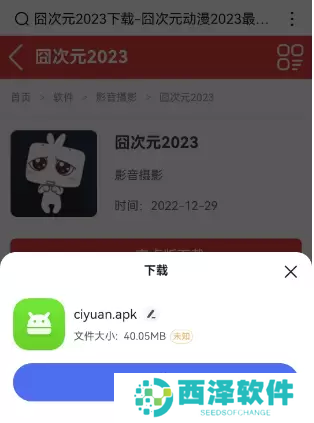 囧次元动漫入口