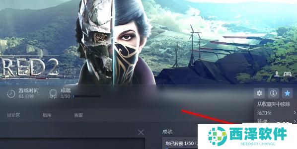 耻辱终极版怎么设置中文