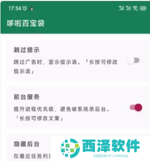 李跳跳怎么不能跳过广告了