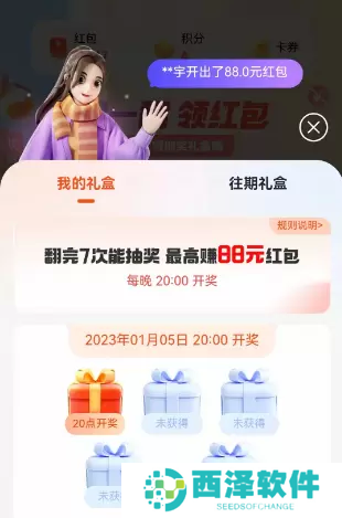 支付宝集五福礼包怎么领取