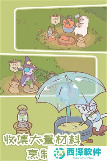 猫汤物语下载