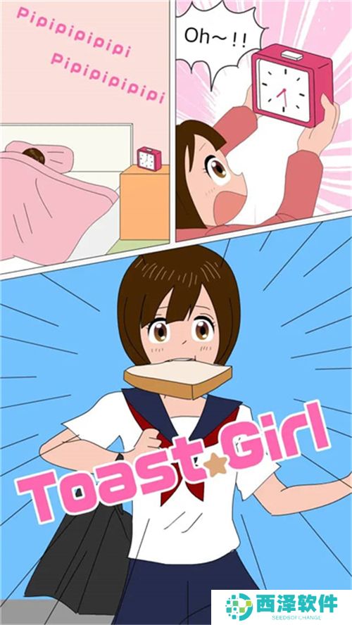 烤面包的女孩