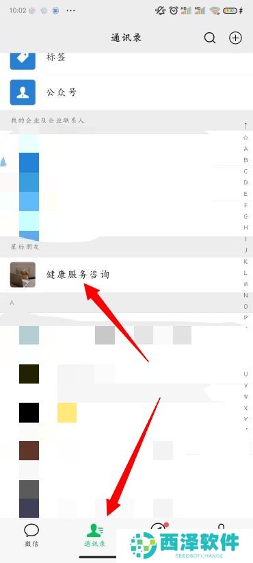 微信怎么推荐名片