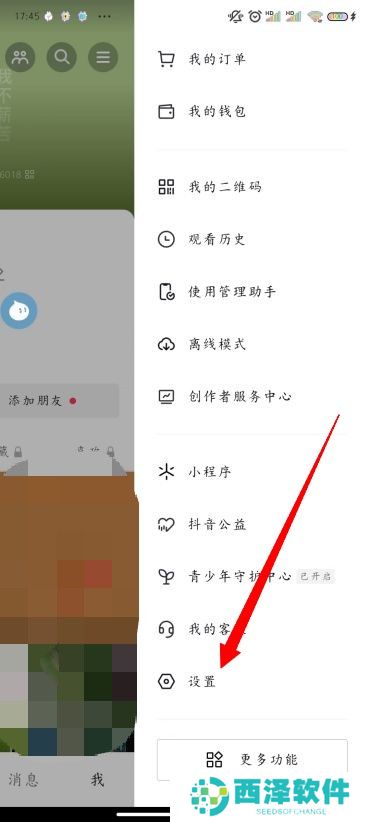 抖音私密账号怎么设置