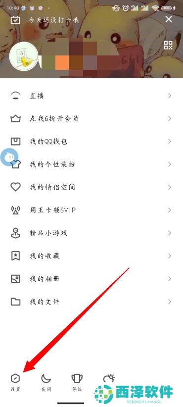 QQ怎么设置添加我的方式