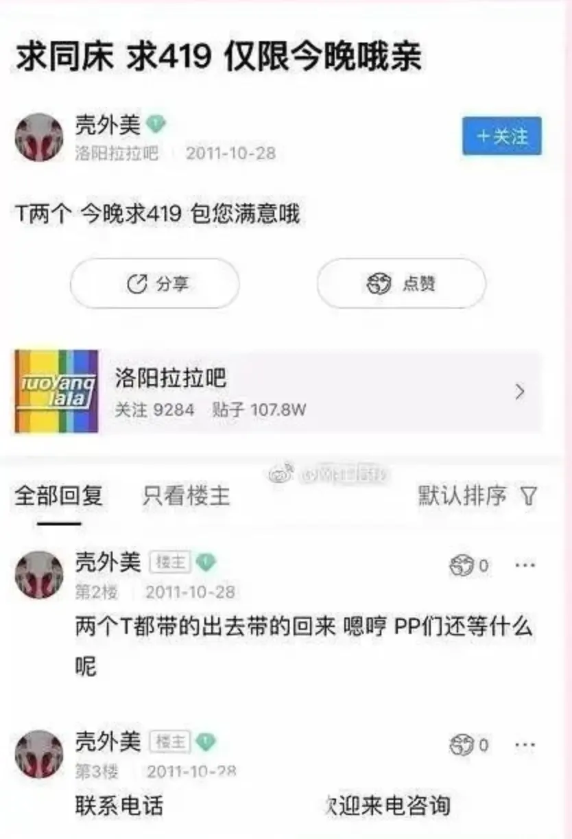 孟美岐419双插头是什么意思,壳外美事件始末详情来龙去脉