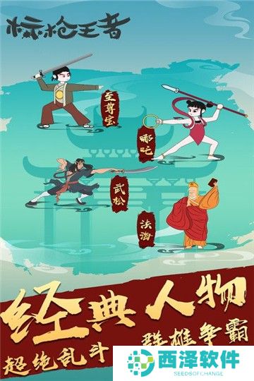 标枪王者下载