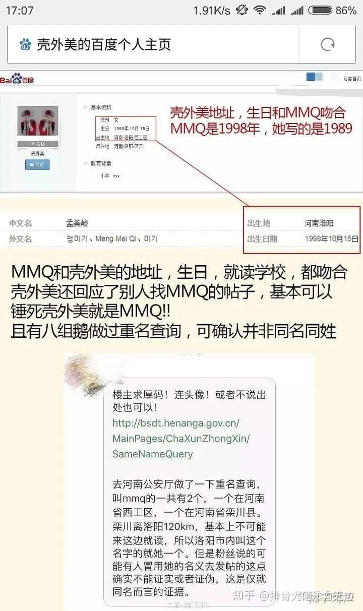 孟美岐419双插头是什么意思,壳外美事件始末详情来龙去脉