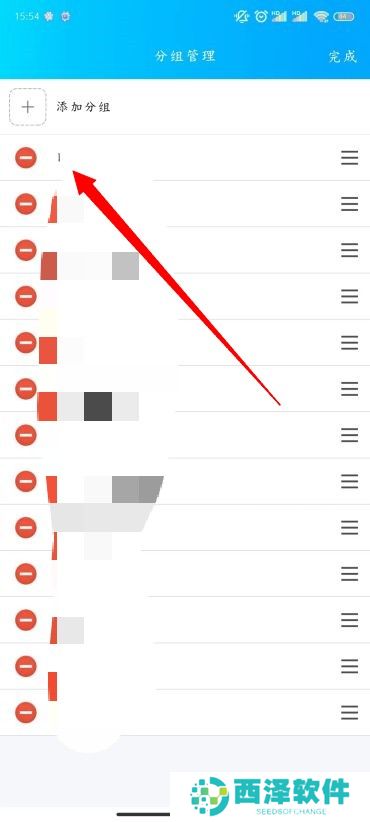 QQ分组名称怎么改