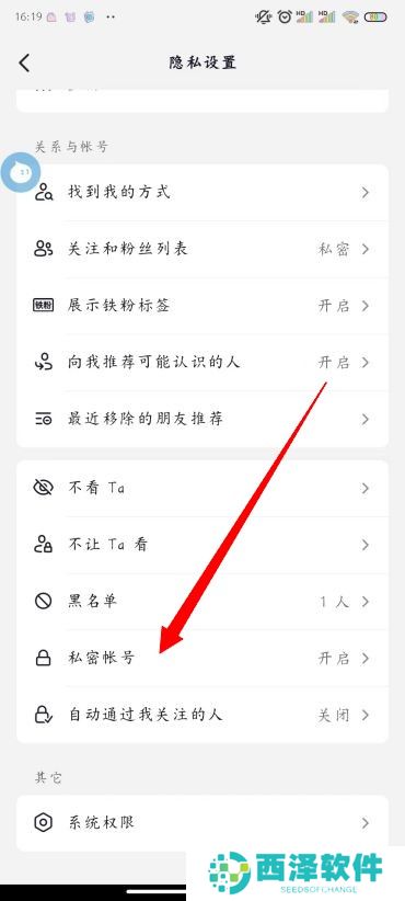 抖音私密账号怎么设置