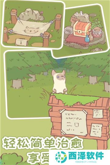 猫汤物语下载