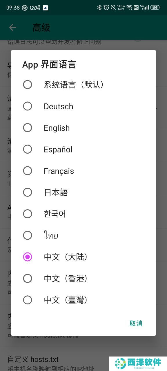无论是单页、双页还是垂直滚动,都能根据你的阅读习惯进行选择。 EhViewer1.9.9.2