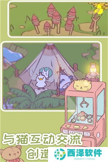 猫汤物语下载