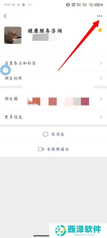 微信怎么推荐名片