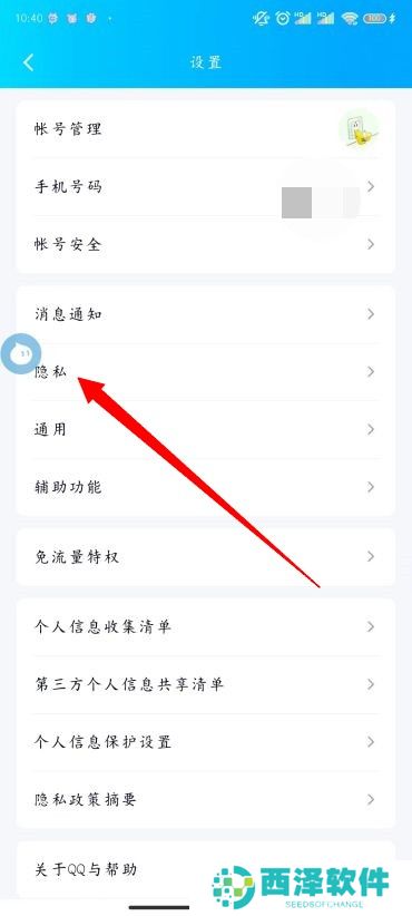 QQ怎么设置添加我的方式