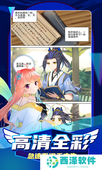 让你无需付费就能畅享阅读的乐趣 ACE动漫正版入口